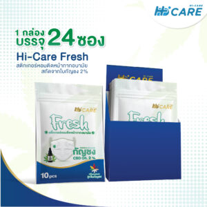 Hi-Care Fresh สติกเกอร์ติดหน้ากากอนามัย - Image 10