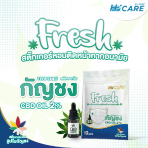 Hi-Care Fresh สติกเกอร์ติดหน้ากากอนามัย - Image 6