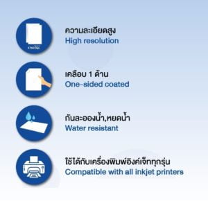 Hi-jet กระดาษโฟโต้ ผิวมัน Inkjet  Glossy Photo Paper (มีลายน้ำ) 180แกรม 4*6 100 แผ่น - Image 3