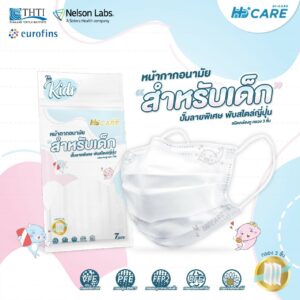 Hi-Care Kids(สีขาว) หน้ากากอนามัยสำหรับเด็ก ปั๊มลายพิเศษ พับสไตล์ญี่ปุ่น แผ่นกรอง3ชั้น ชนิดคล้องหู / 7 ชิ้น - Image 3