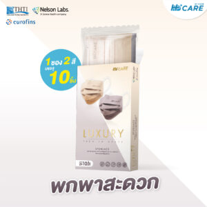 Hi-Care Premium Grade Luxury  รุ่นผ้าทอพิเศษ จากผ้า Spunlace แผ่นกรอง 3 ชั้น ชนิดคล้องหู / 10 ชิ้น - Image 5