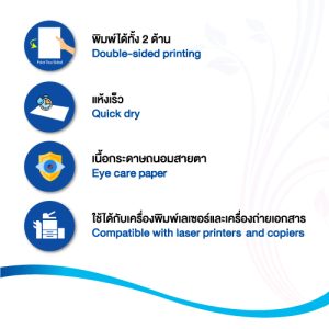 Hi-jet กระดาษถนอมสายตา Multifunction Natural Matt Paper 190 แกรม A4 50 แผ่น - Image 5