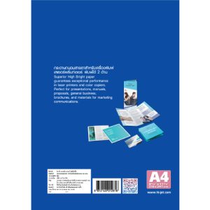Hi-jet กระดาษถนอมสายตา Multifunction Natural Matt Paper 190 แกรม A4 50 แผ่น - Image 4