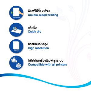 Hi-jet กระดาษมัลติฟังก์ชั่น Multifunction Paper 210 แกรม A4 50 แผ่น - Image 5