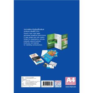 Hi-jet กระดาษมัลติฟังก์ชั่น Multifunction Paper 210 แกรม A4 50 แผ่น - Image 4