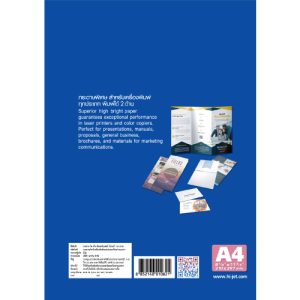 Hi-jet กระดาษอาร์ตด้าน Laser Matt High Bright Art Matt Paper 130 แกรม A4 100 แผ่น - Image 4
