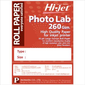 กระดาษโฟโต้ ผิวกึ่งมันกึ่งด้าน เคลือบด้านหลังพิเศษ 260 แกรม แบบม้วน INKJET LAB - Image 6