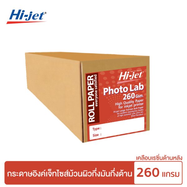 กระดาษโฟโต้ ผิวกึ่งมันกึ่งด้าน เคลือบด้านหลังพิเศษ 260 แกรม แบบม้วน INKJET LAB