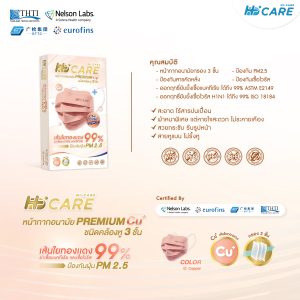 Hi-Care PREMIUM CU+ สีคอปเปอร์ หน้ากากอนามัยหนาพิเศษ (รองรับ PM2.5 กรองเชื้อโรค) แผ่นกรอง 3 ชั้น ชนิดคล้องหู / 10 ชิ้น - Image 5