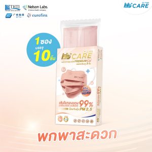 Hi-Care PREMIUM CU+ สีคอปเปอร์ หน้ากากอนามัยหนาพิเศษ (รองรับ PM2.5 กรองเชื้อโรค) แผ่นกรอง 3 ชั้น ชนิดคล้องหู / 10 ชิ้น - Image 6