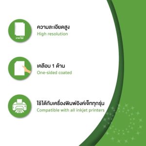 Platinum Inkjet Transparent Film 115 ไมครอน - Image 3