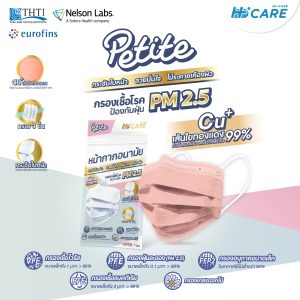 Hi-Care Petite Copper Ion [เซท 2 แพค] หน้ากากอนามัยกระชับใบหน้า สวยมั่นใจ ไม่ระคายเคืองผิว เหมาะสำหรับผู้หญิง หรือรูปหน้าเรียวเล็ก (1 ซองบรรจุ 7 ชิ้น) - สีคอปเปอร์ - Image 4