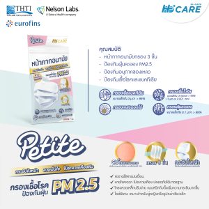 Hi-Care Petite Copper Ion [เซท 2 แพค] หน้ากากอนามัยกระชับใบหน้า สวยมั่นใจ ไม่ระคายเคืองผิว เหมาะสำหรับผู้หญิง หรือรูปหน้าเรียวเล็ก (1 ซองบรรจุ 7 ชิ้น) - สีคอปเปอร์ - Image 3