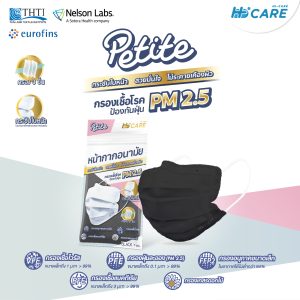 Hi-Care Petite [เซท 3 แพค] หน้ากากอนามัยกระชับใบหน้า สวยมั่นใจ ไม่ระคายเคืองผิว เหมาะสำหรับผู้หญิง หรือรูปหน้าเรียวเล็ก (1 ซองบรรจุ 7 ชิ้น) - สีดำ - Image 5