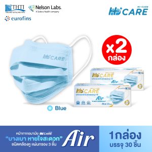 Hi-Care Air [เซทคู่สุดคุ้ม] หน้ากากอนามัย เบาสบายหายใจสะดวก ไม่ระคายเคือง จำนวน 2 กล่อง (1 กล่อง บรรจุ 30 ชิ้น) - สีฟ้า - Image 2