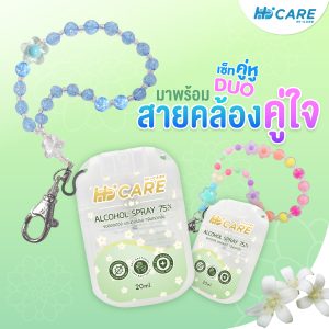 New Arrival 🎉🎉 Hi-Care แอลกอฮอล์ แฮนด์สเปรย์ กลิ่นดอกปีป 20ml. (Alcohol Spray 75% v/v) - Image 5