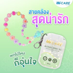 New Arrival 🎉🎉 Hi-Care แอลกอฮอล์ แฮนด์สเปรย์ กลิ่นดอกปีป 20ml. (Alcohol Spray 75% v/v) - Image 4