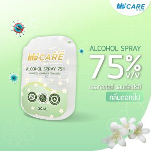 New Arrival 🎉🎉 Hi-Care แอลกอฮอล์ แฮนด์สเปรย์ กลิ่นดอกปีป 20ml. (Alcohol Spray 75% v/v) - Image 3