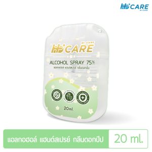 New Arrival 🎉🎉 Hi-Care แอลกอฮอล์ แฮนด์สเปรย์ กลิ่นดอกปีป 20ml. (Alcohol Spray 75% v/v) - Image 2