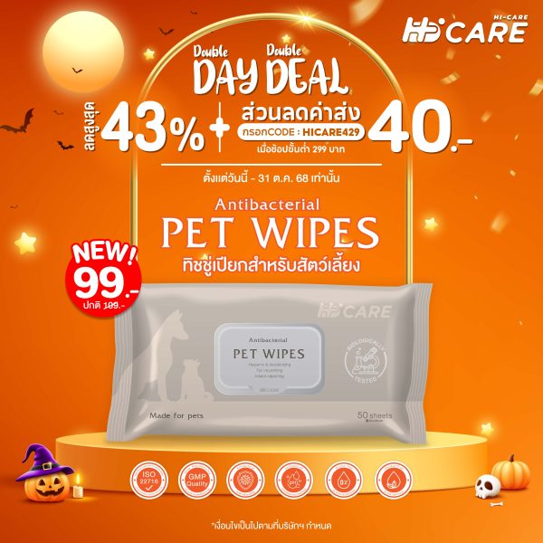 Hi-Care Pet Wipes For Dogs And Cats 50 Sheets