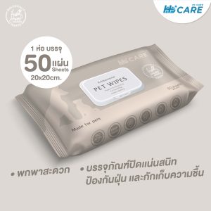 [เซทคู่สุดคุ้ม] Hi-Care Pet Wipes For Pet 50 Sheets ทิชชู่เปียกสำหรับสัตว์เลี้ยง 50 แผ่น - Image 4