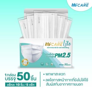 Hi-Care Lite (สีขาว,สีดำ) หน้ากากอนามัย เบาสบายหายใจสะดวก ไม่ระคายเคือง (รองรับ PM2.5 กรองเชื้อโรค) แผ่นกรอง 3 ชั้น ชนิดคล้องหู / 50 ชิ้น - Image 5