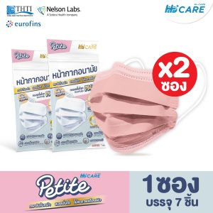 Hi-Care Petite Copper Ion [เซท 2 แพค] หน้ากากอนามัยกระชับใบหน้า สวยมั่นใจ ไม่ระคายเคืองผิว เหมาะสำหรับผู้หญิง หรือรูปหน้าเรียวเล็ก (1 ซองบรรจุ 7 ชิ้น) - สีคอปเปอร์ - Image 2