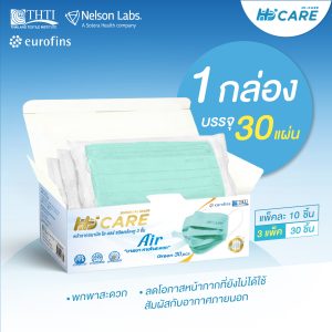 [เซท 3 กล่อง] Hi-Care Air (สีชมพู, สีเขียว, สีฟ้า) หน้ากากอนามัย เบาสบายหายใจสะดวก ไม่ระคายเคือง (รองรับ PM2.5 กรองเชื้อโรค) แผ่นกรอง 3 ชั้น ชนิดคล้องหู / 30 ชิ้น - Image 9