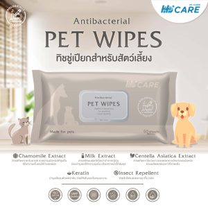 [เซทคู่สุดคุ้ม] Hi-Care Pet Wipes For Pet 50 Sheets ทิชชู่เปียกสำหรับสัตว์เลี้ยง 50 แผ่น - Image 2