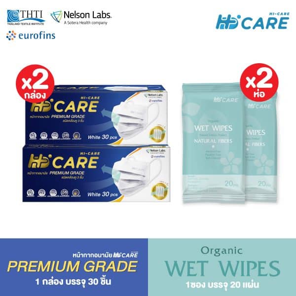 [เซทสุดคุ้ม] Hi-Care Premium Grade สีขาว 2 กล่อง X ทิชชู่เปียกออแกนิก 2 แพ็ค