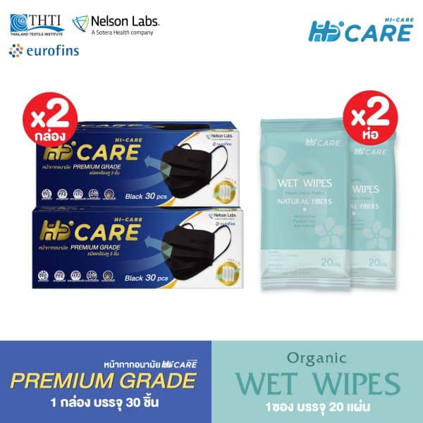 [เซทสุดคุ้ม] Hi-Care Premium Grade สีดำ 2 กล่อง X ทิชชู่เปียกออแกนิก 2 แพ็ค